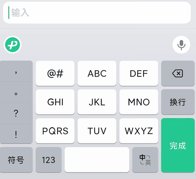 Linux|微信键盘 0.9 内测发布：丝滑流畅，快来下载！