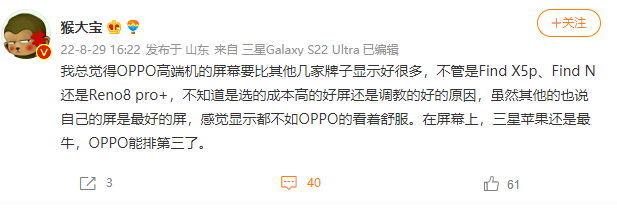 机箱|不知道大家在买新手机的时候，会不会注意手机屏幕的显示效果