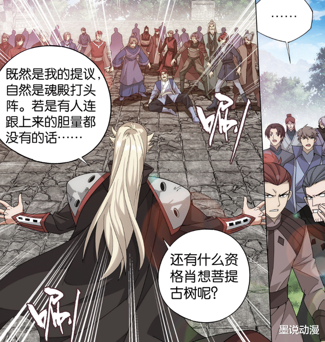 萧炎|斗破苍穹：兽潮来袭，魂族少主魂玉登场，众人联合