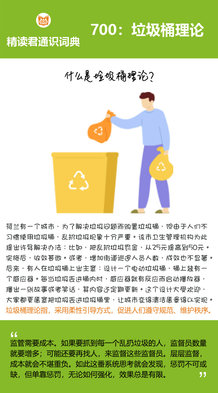 日本著名企业家松下幸之助的部下