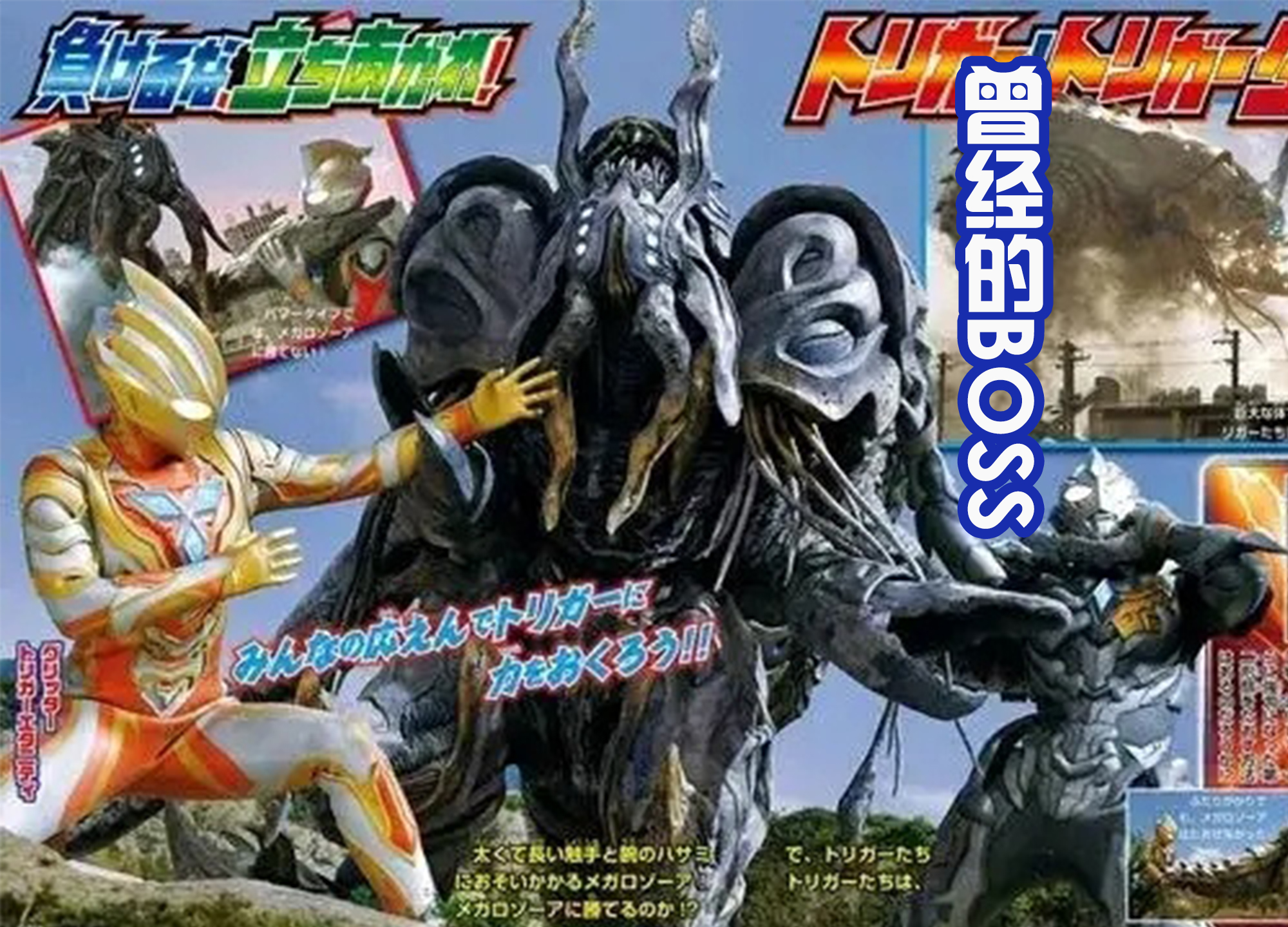 |曾经的邪神BOSS,如今沦落为精英怪,这待遇可以说最惨了吧?