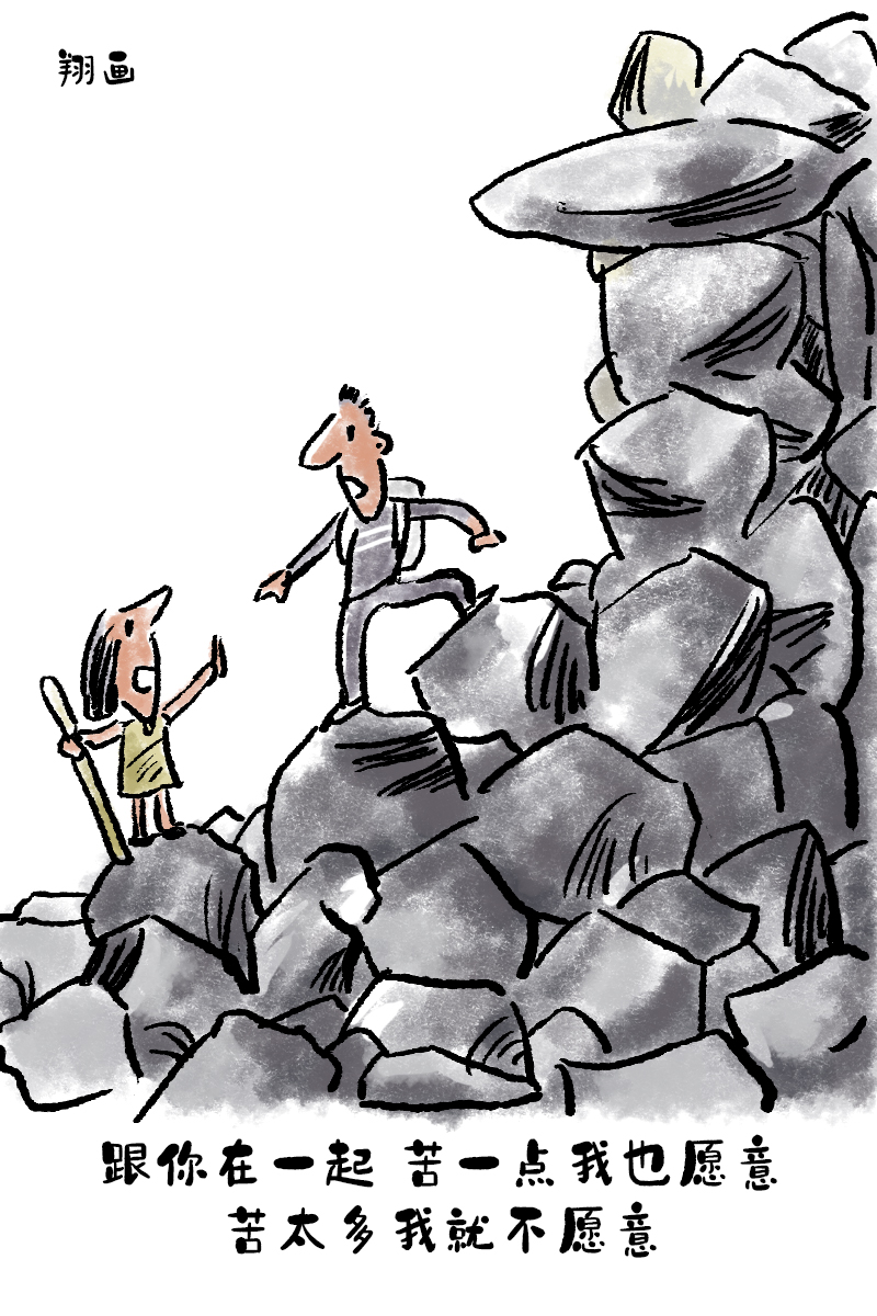 |漫画，爱耗尽的时候，一年和一天没什么区别