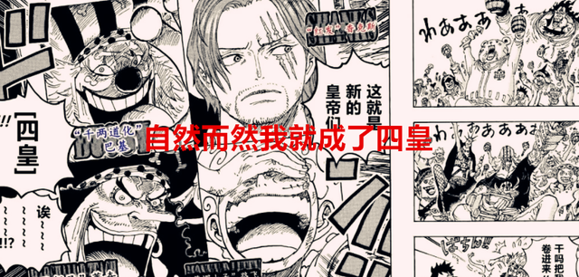 巴基|海贼王：巴基或许已经跟杰尔马结盟，趁大妈不在的时候扫平了万国