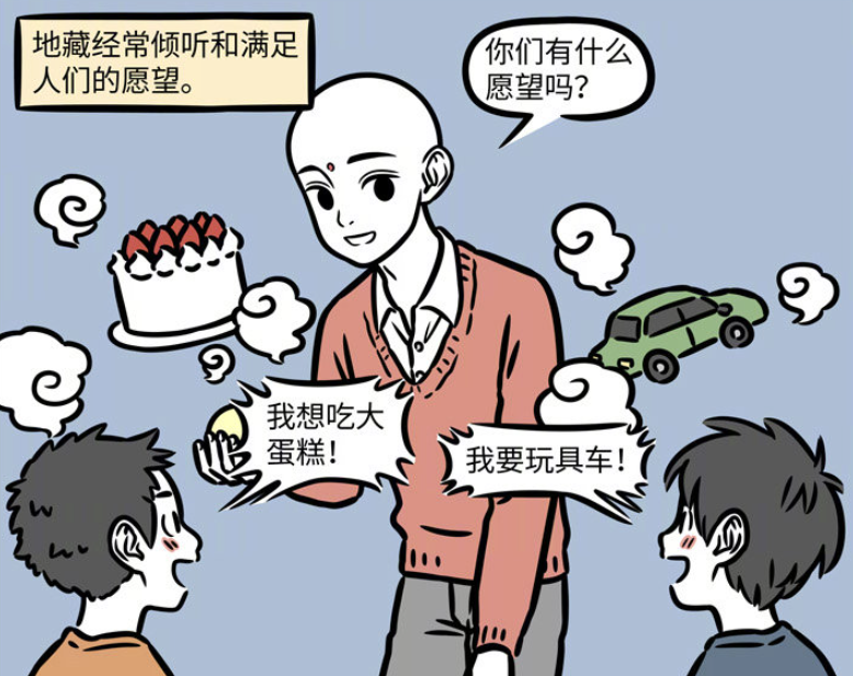 唐僧|非人哉:地藏有头发的造型曝光!让我开始YY唐僧有没有头发呢?