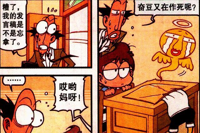 阿星|奮豆“充氣女神”又胖又丑，阿星：是不是氣充得太足了？