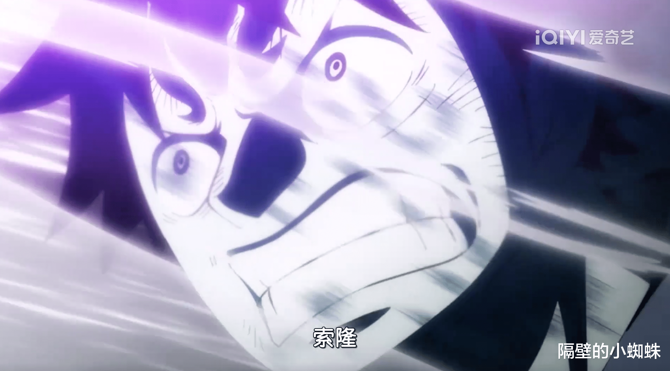 路飞|海贼王1025集，东映是索吹，索隆挡下霸海1分钟，路飞只会呐喊