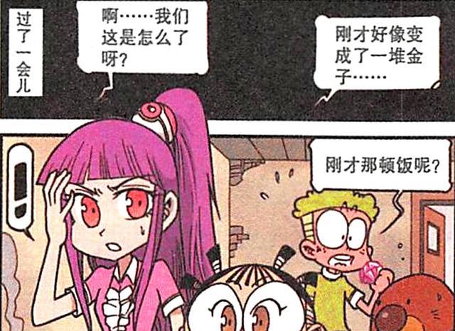 漫畫|暴力牛牛五大三粗，美女楠楠服服貼貼，奮豆：怎么不懂憐香惜玉呢？