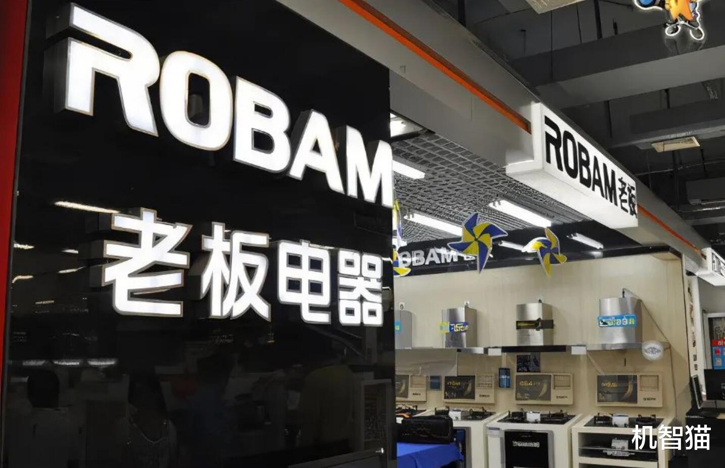|困于传统厨电、净利润下滑,老板电器正在掉队