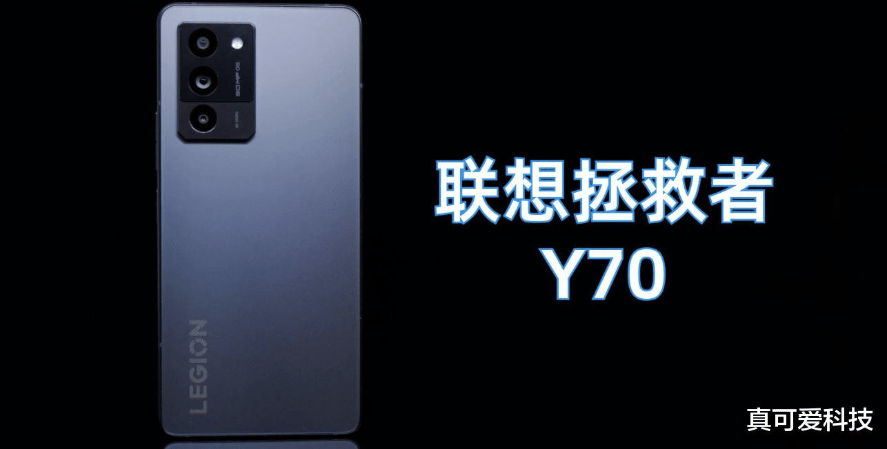 华硕灵耀|对比ROG6和红魔7S，拯救者Y70还有没有机会？实际体验就是答案