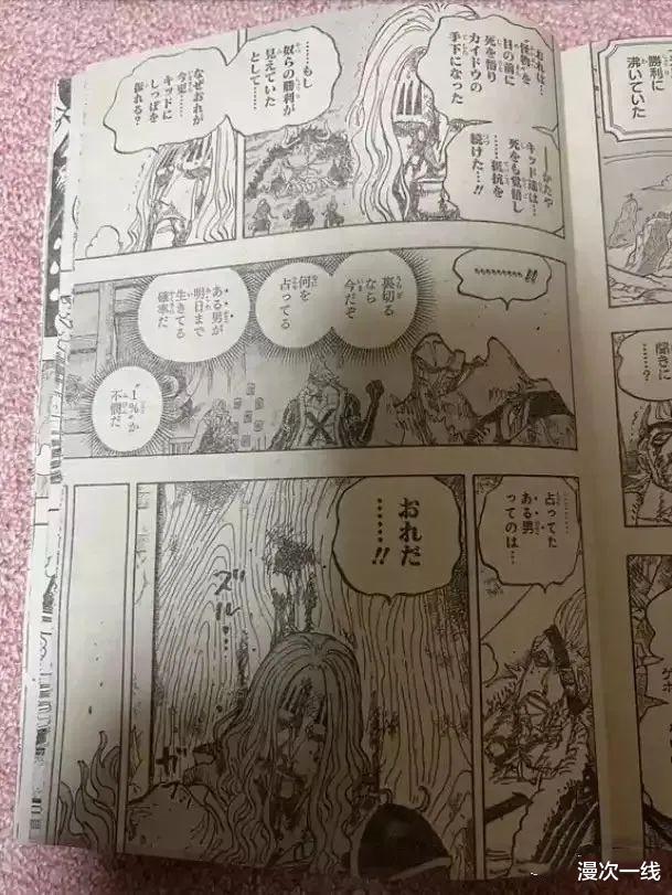 赏金|海贼王 漫画全图第1052话 超详细情报：海上新皇帝诞生，赏金发布！