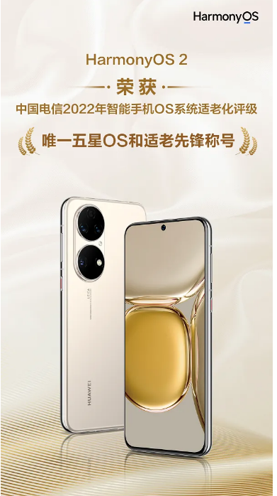 华为鸿蒙系统|鸿蒙不愧为国产操作系统,唯一的五星评价,不愧对大众的热爱