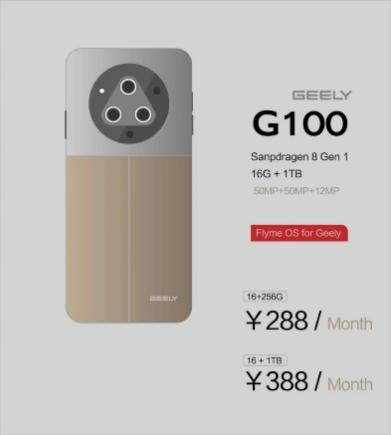 吉利|吉利手机售价或8000起,后置三摄,这外观能打几分