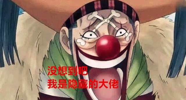 巴基|海贼王1053话：原来红发说的人是巴基，黑胡子要面对三个四皇