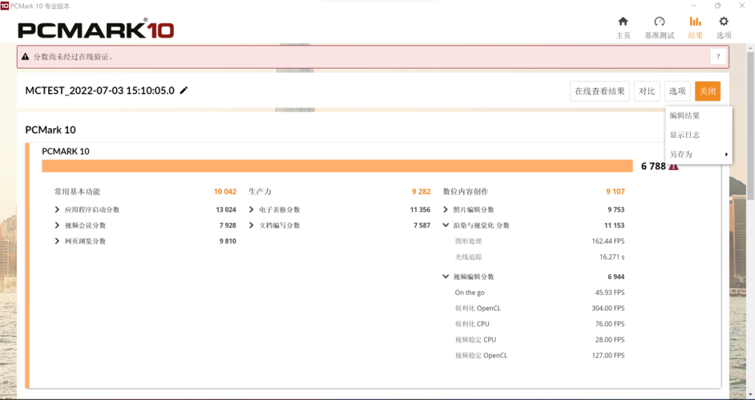 英特尔|全能“小王子”，无畏挑战！品鉴华硕无畏Pro15 2022