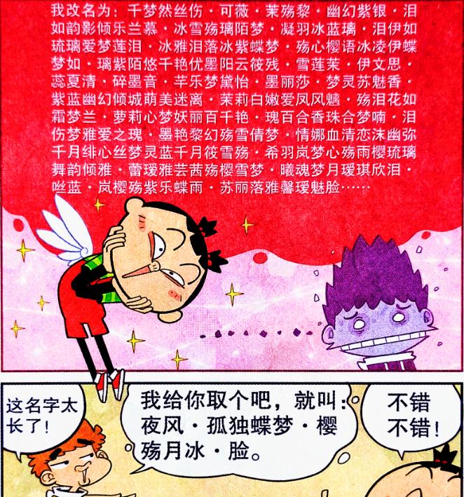 漫画|“贵妇”脸妹自述公主日常，隐形骑士护主心切，小衰：病得不轻！