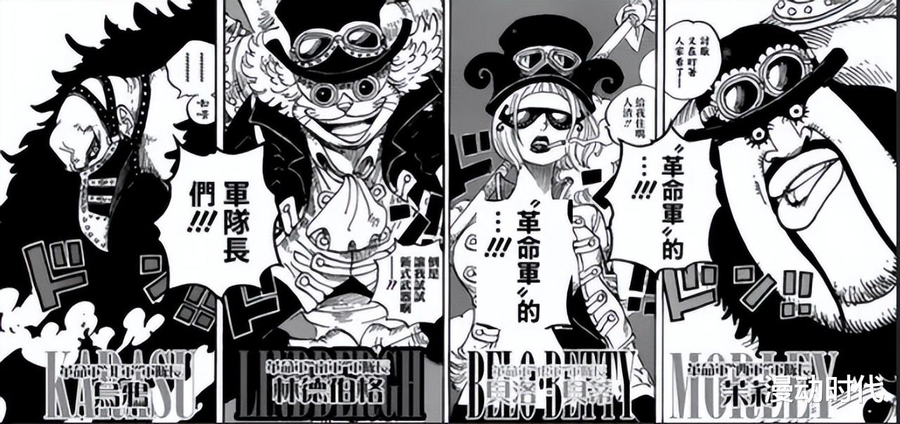 萨博|海贼王1054话情报：萨博首次露面！绿牛竟然是自然系能力者？