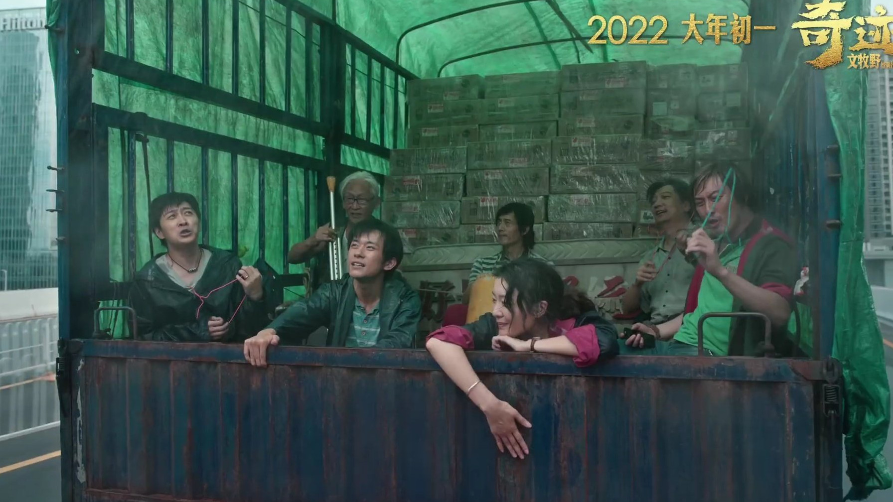 水门桥|《奇迹》周五网络首播，票房13.75亿，易烊千玺成春节档最大赢家