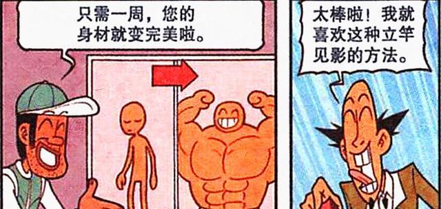 进化异鱼|校花“柳弱花娇”却“天真单纯”,奋豆:打包回家当老婆!