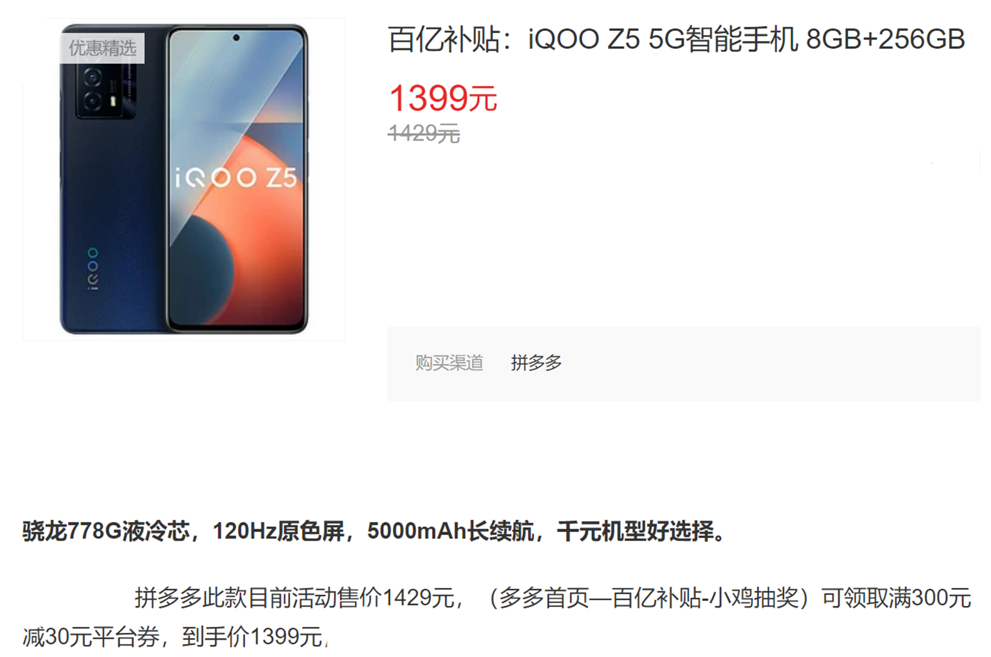 英伟达|从2099降至1399，已成为vivo最高性价比千元机，搭载256GB容量