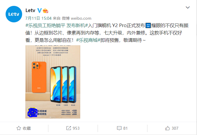 |通过这款手机，我们进到了魅蓝、金立、乐视的默契