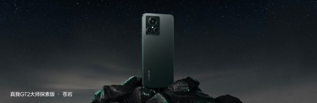 固态硬盘|全新骁龙8+加持,真我GT2大师探索版发布,价格有惊喜