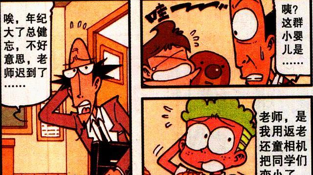 漫画|高茜“鹤发童颜”，奋豆“风烛残年”，他们到底经历了什么？