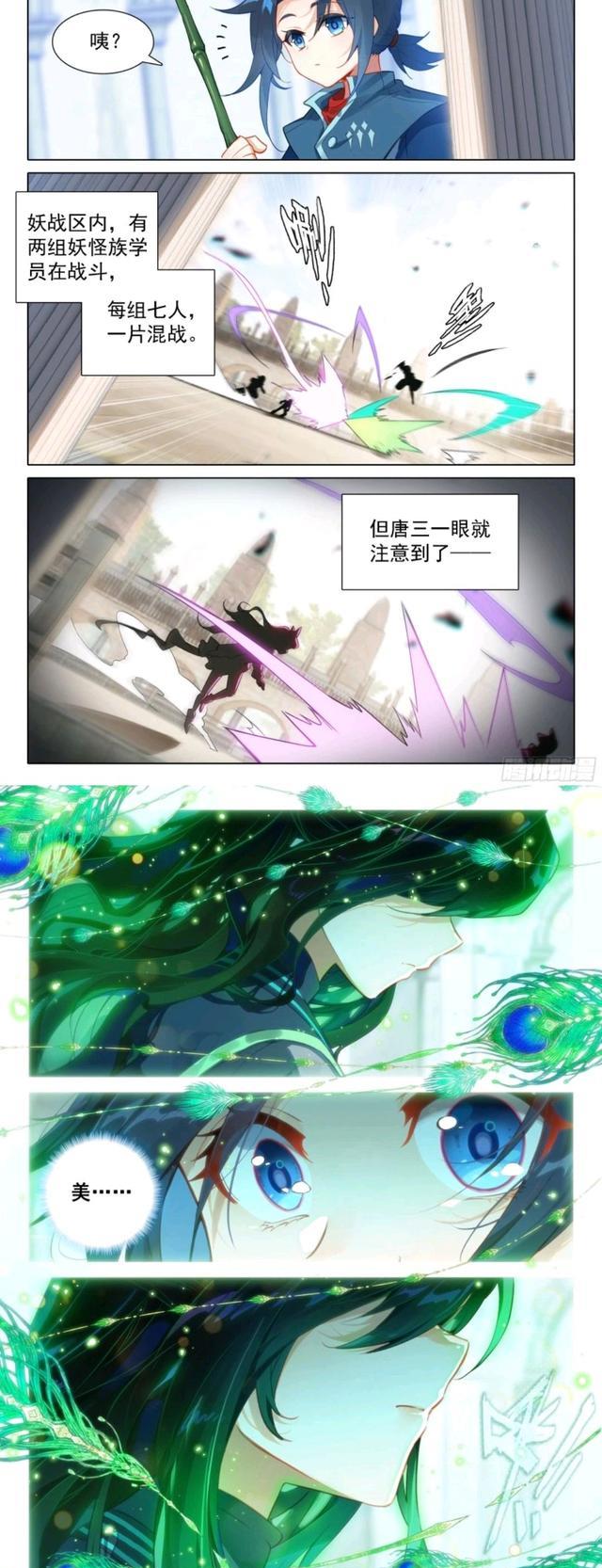 |重生唐三：唐三偷讀白血脈，轉運偶遇美公子，孔雀變的她絕美無雙