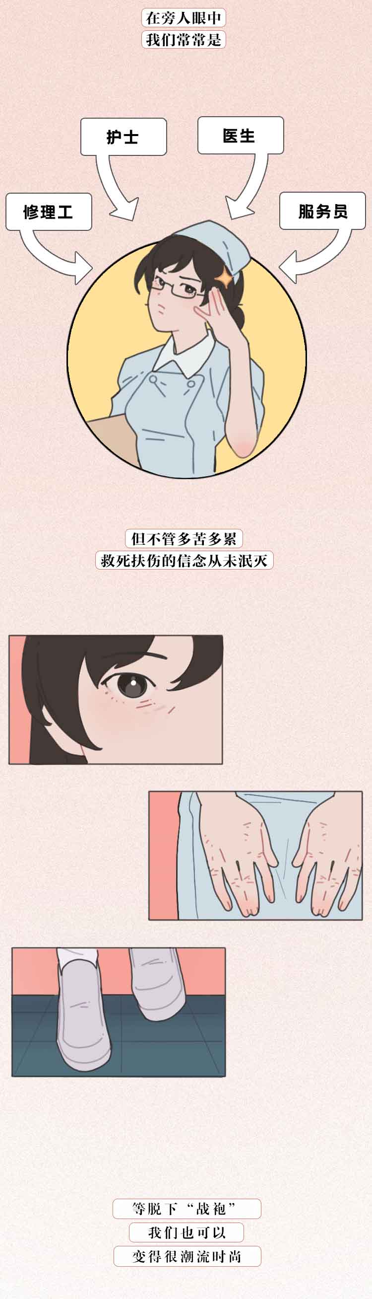 护士|女护士入行后的真实体验，一个字“惨”(漫画)