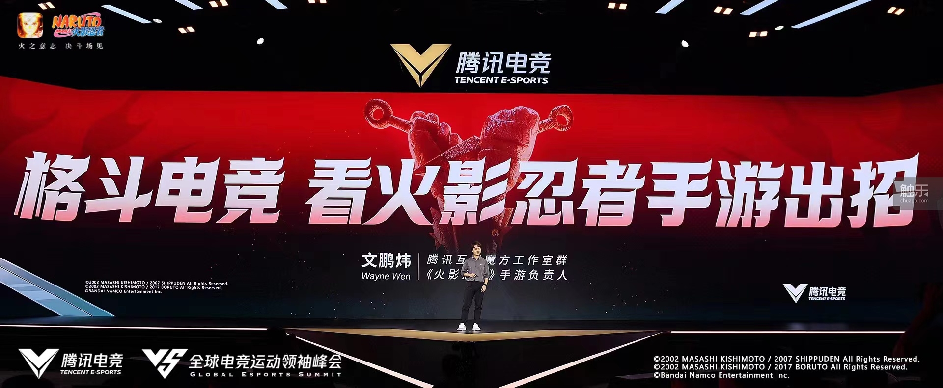 火影忍者|“请出招”：《火影忍者》手游与电竞赛事迎来新成长