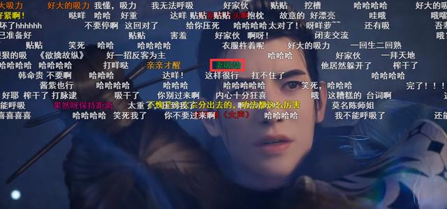 电影|“妻吸劫”，五行盘，姐妹花，动画凡人修仙传61得玩得挺嗨呀