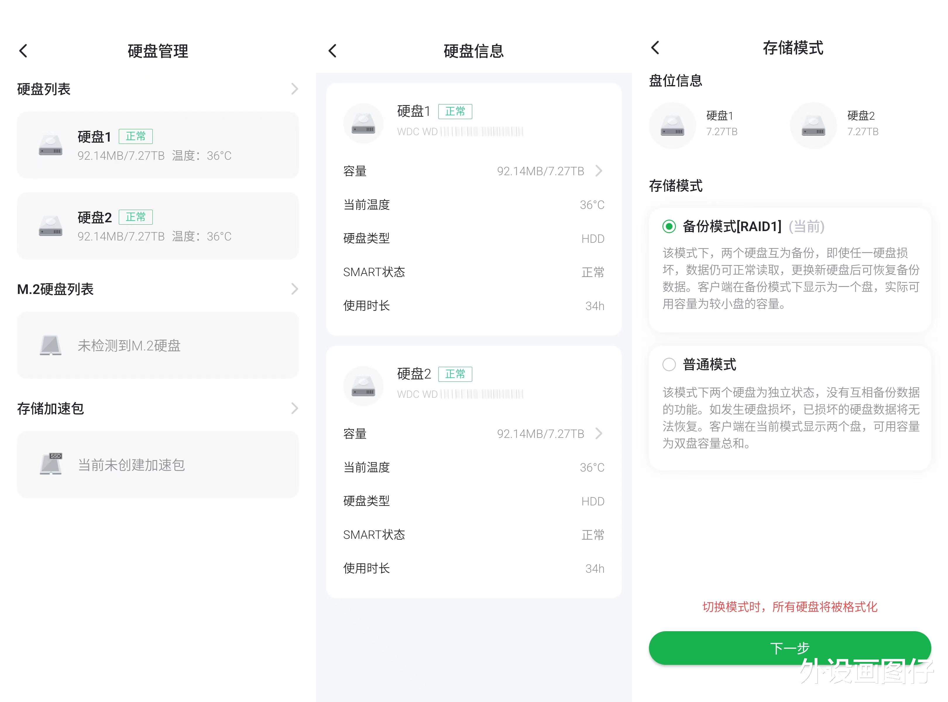 |入手两块8TB西数红盘plus,搭建双盘位NAS是否够用