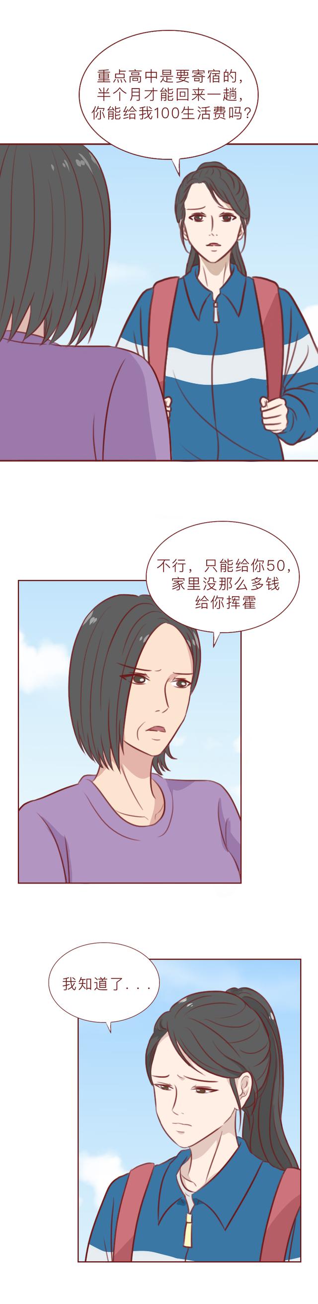 女学生|暴力、囚禁、敲诈，她一步步从女学生变成了女魔头，结局大快人心