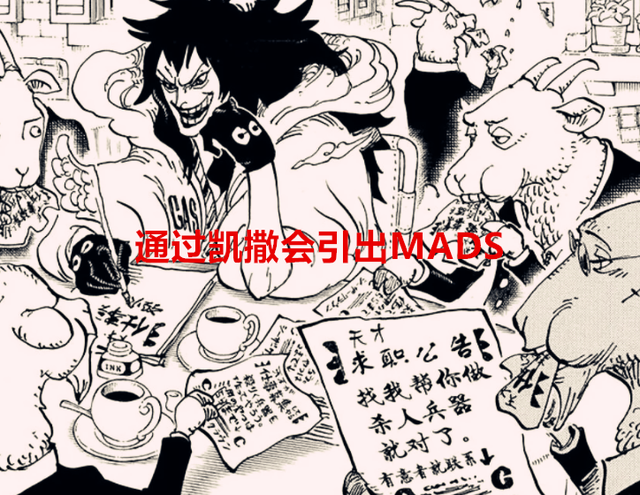 海賊王|海賊王1058話解析：凱撒和卡二激戰后，他的懸賞將會超過6億