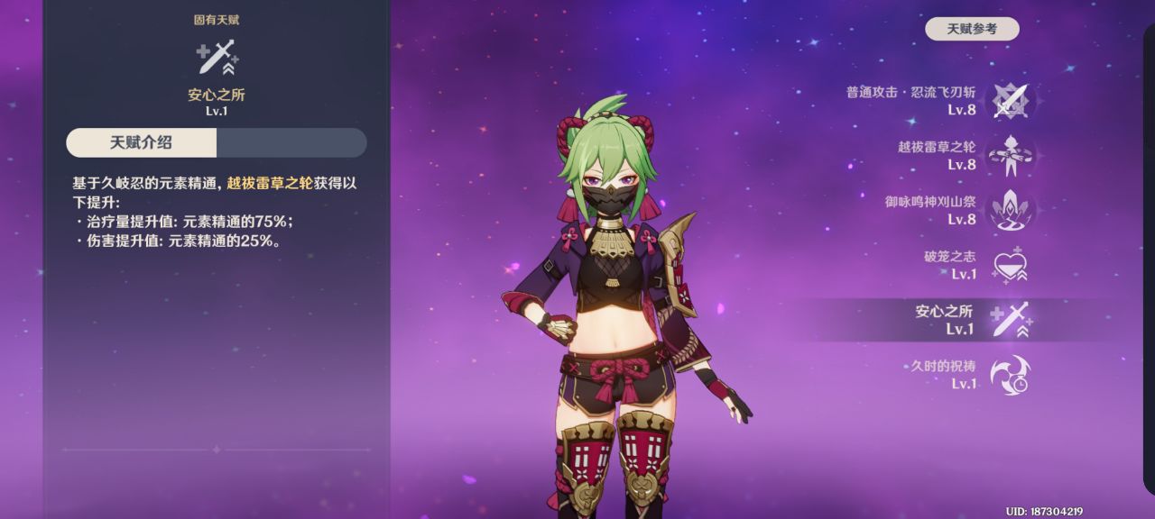 原神|原神：这样的阿忍谁不喜欢呢？