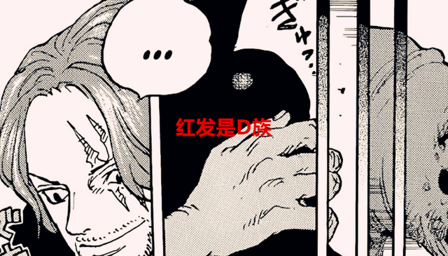 赤犬|海贼王1054话:新四皇都是D族的人,赤犬恐怕没办法保住天龙人了
