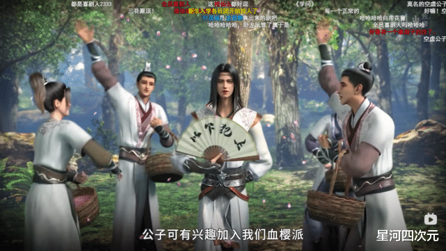 君有云|名场面密度过高！高分国漫《君有云》到底多有梗？