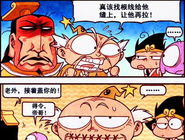 漫畫|“拼裝戰神”橫空出世，太白直接“擺爛”，降龍：還能更爛嗎？