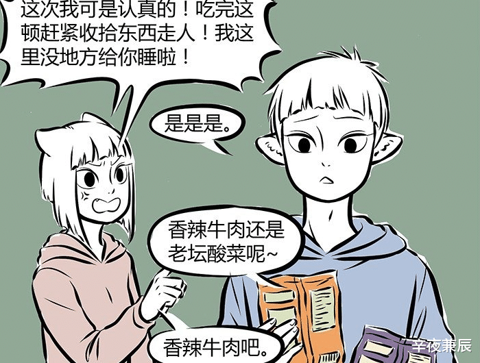 男士内裤|非人哉！蹭吃蹭穿的“冤种哥哥”，为了一顿泡面，九月抛弃尊严买“男士内裤”！