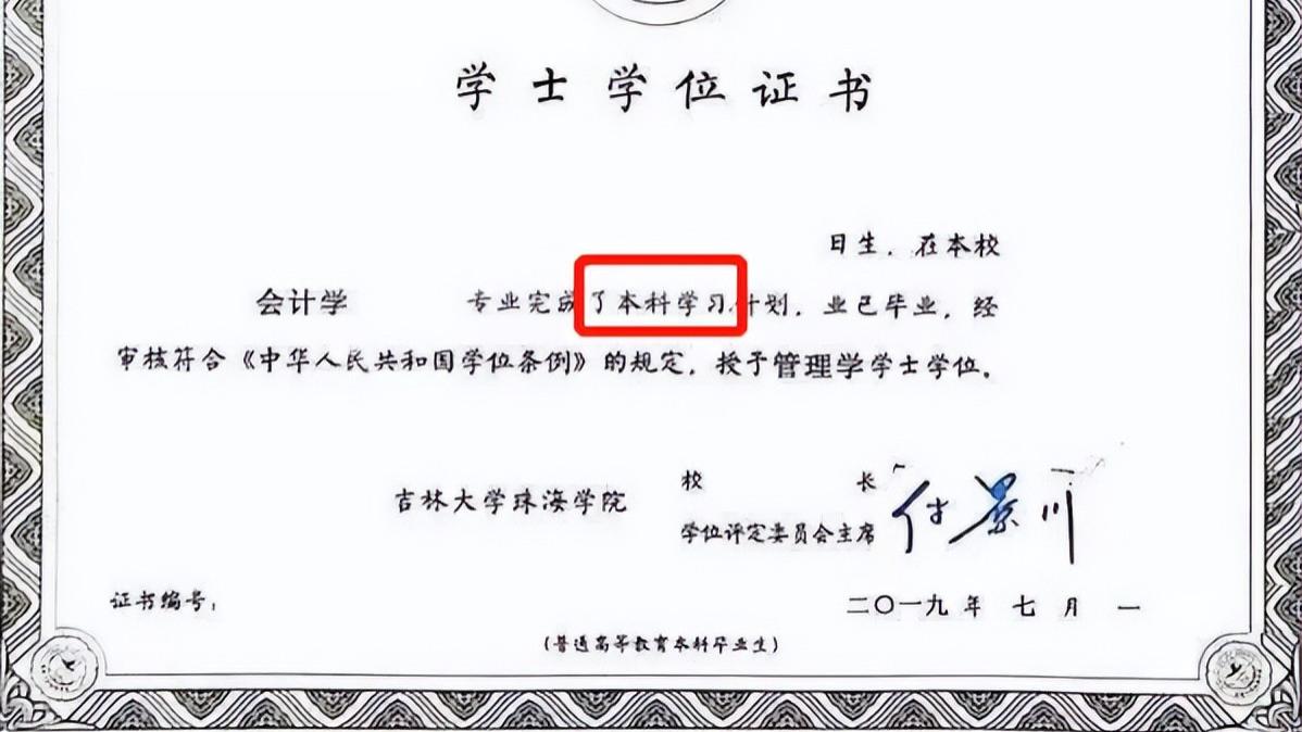 统招四年和成人教育一个证? 专升本学位证遭社会歧视, 谁来买单