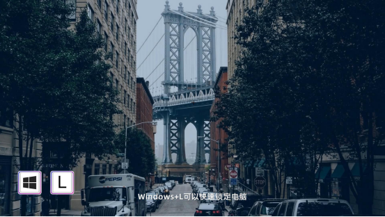 |电脑快捷键小妙招：常用快捷键你知道吗？