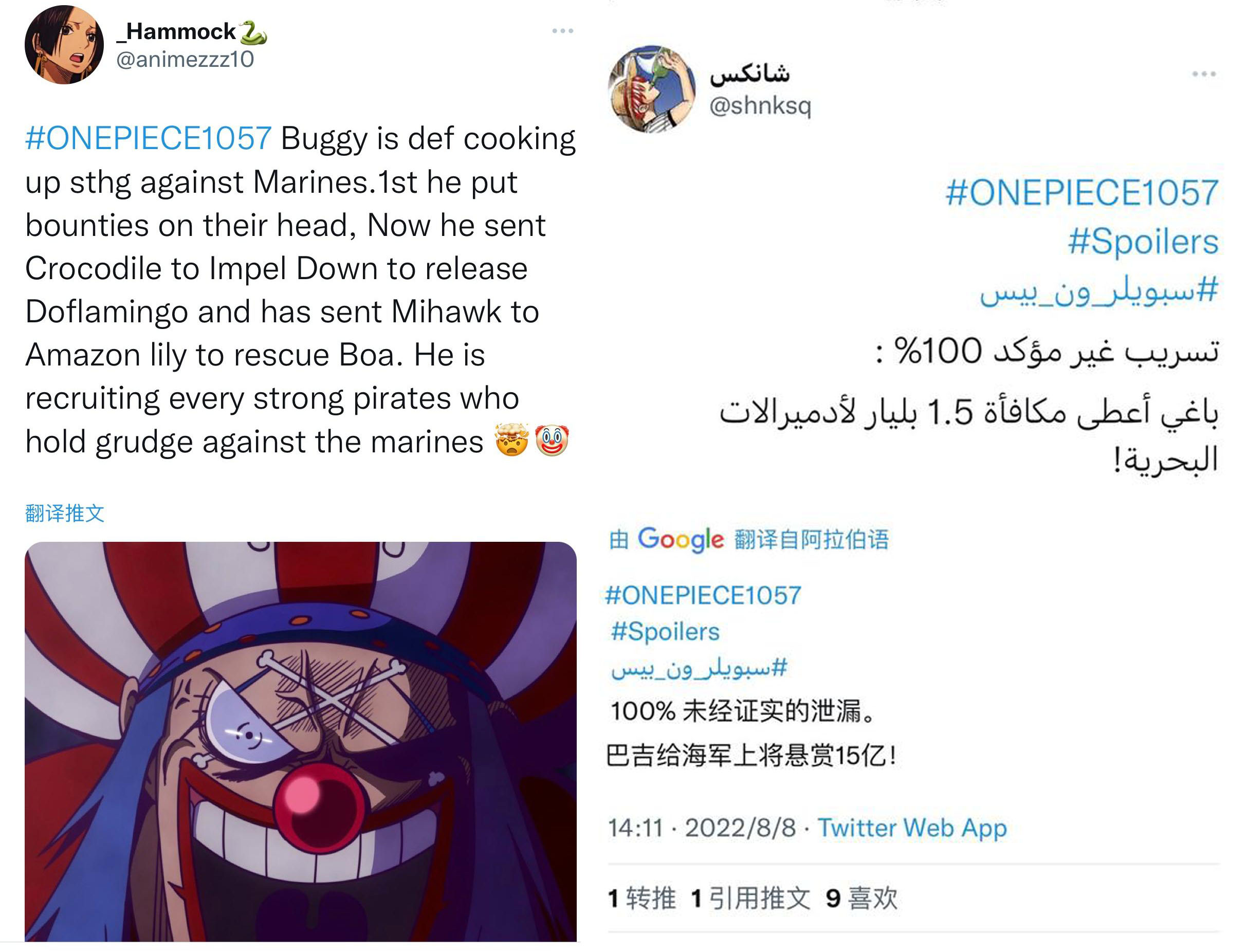 acgn漫评|海贼王1057话情报：大将悬赏定为15亿！鹰眼去找女帝，老沙救明哥