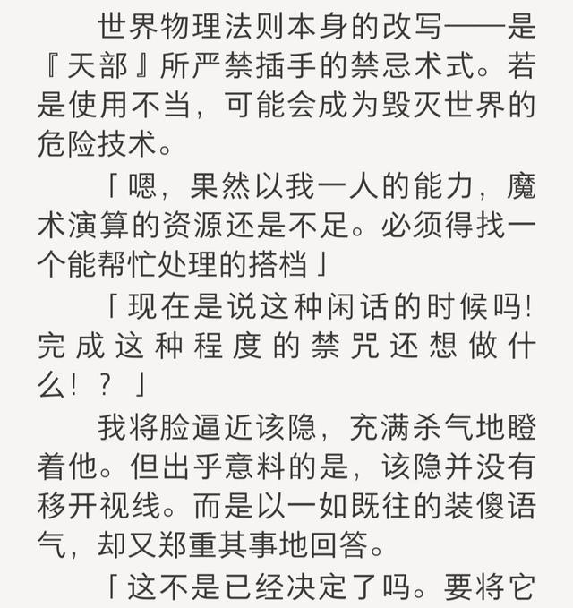 stb|《STB》剧情概念解析第二期，“圣歼”到底是什么玩意？