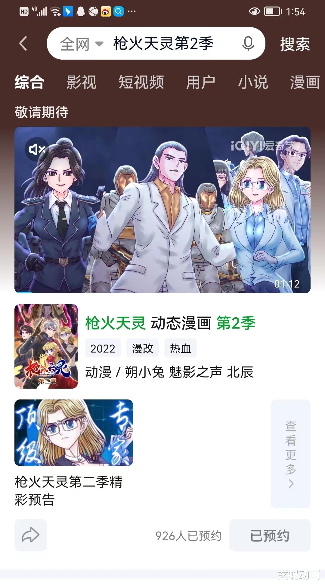 |【枪火天灵第二季动画】定档啦!