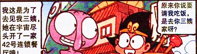 漫画|“小外”到底是个怎样的生物？降龙意外发现他的“猎奇设定”！