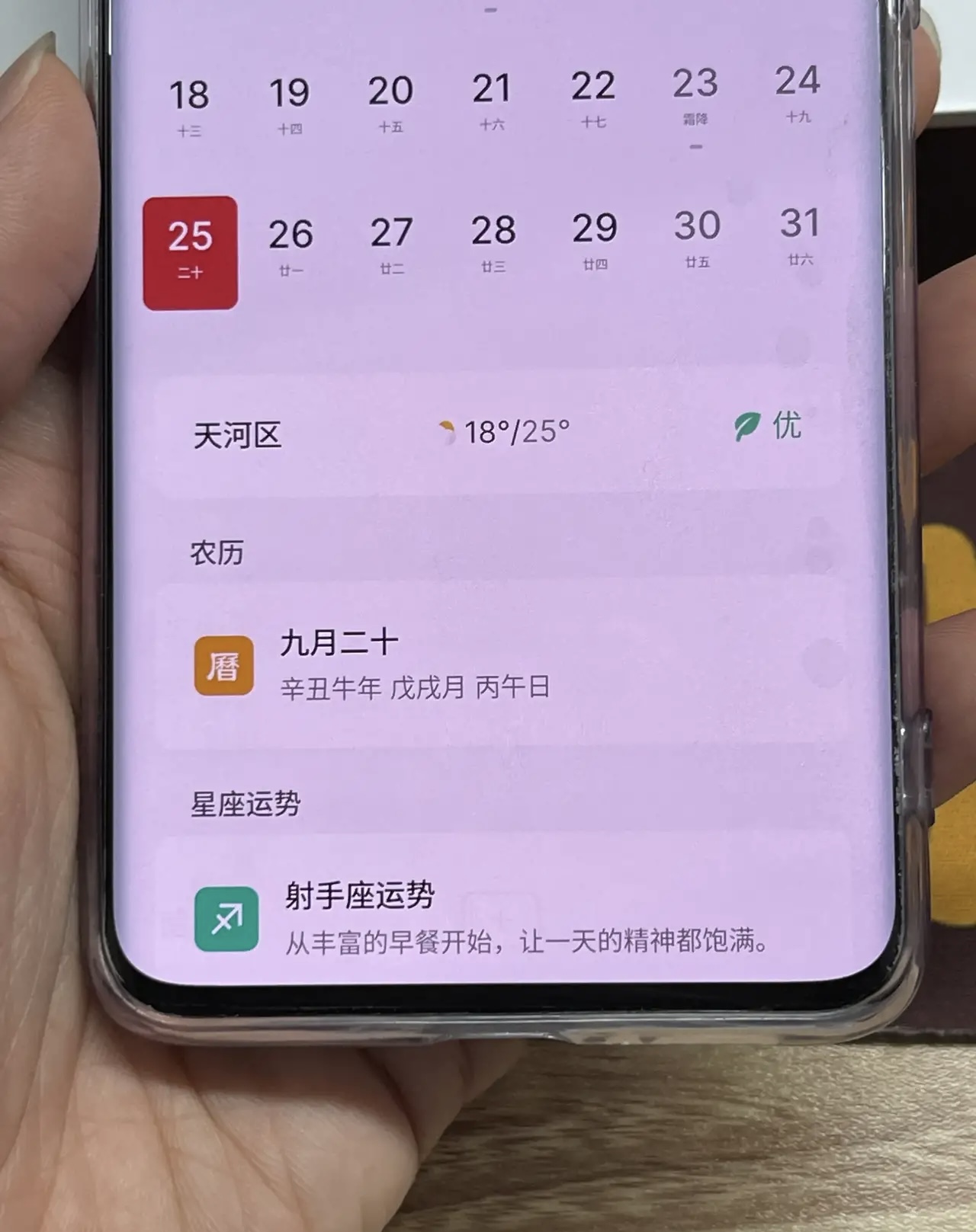 高通|OLED手机如何防止烧屏？日常使用你该注意这几点