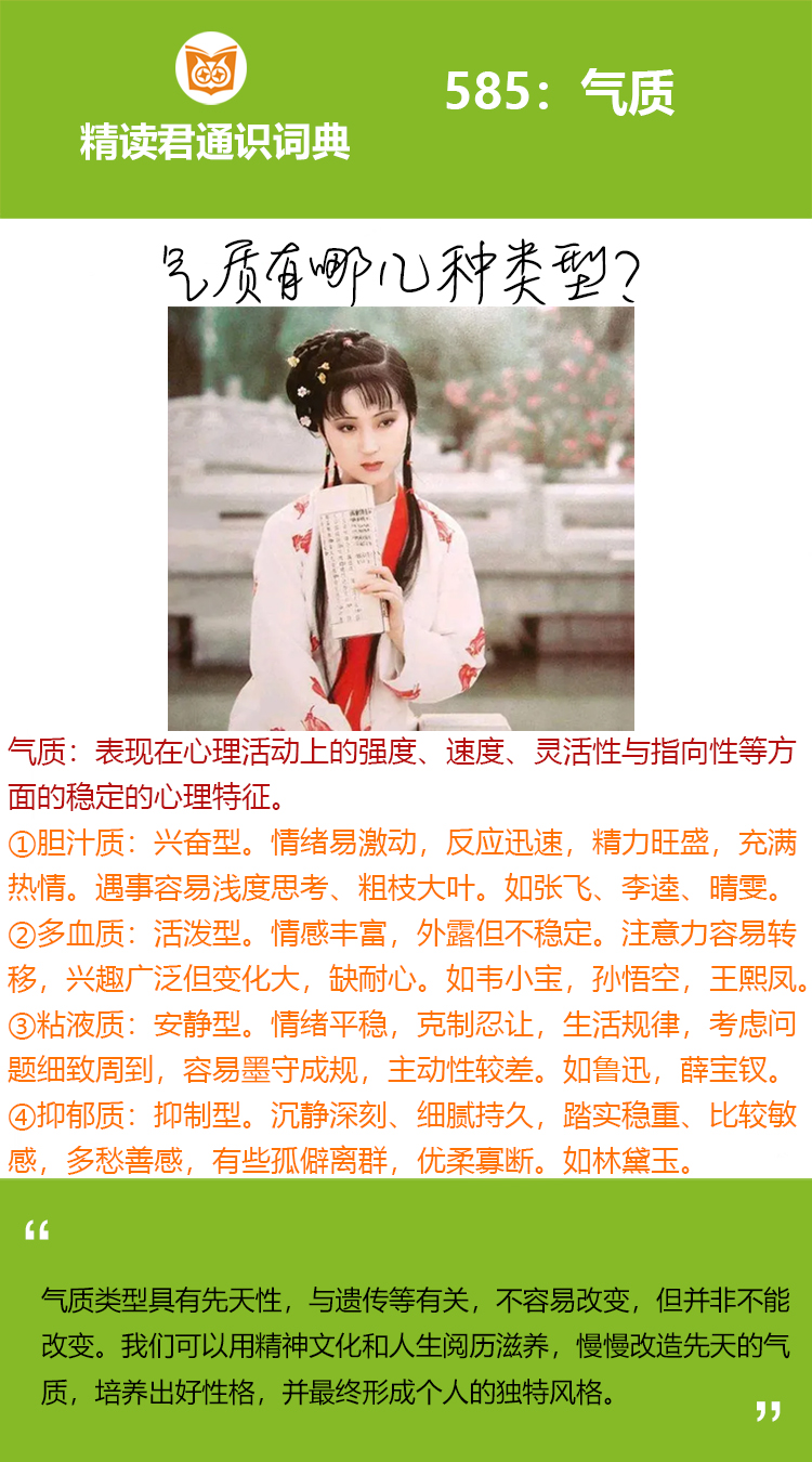 测一测，你是哪种气质？罗马医学