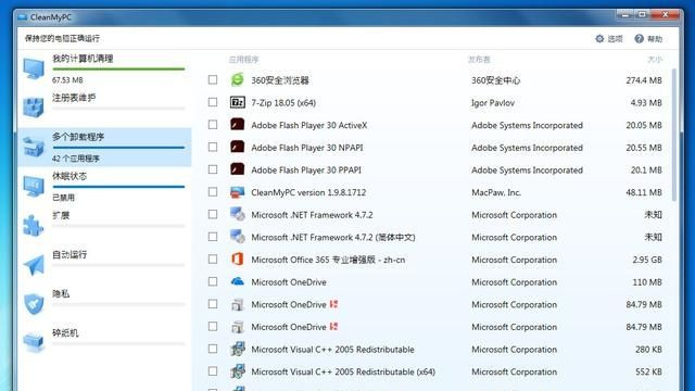 ipados|Windows电脑必装的4款软件，个个都是精品！