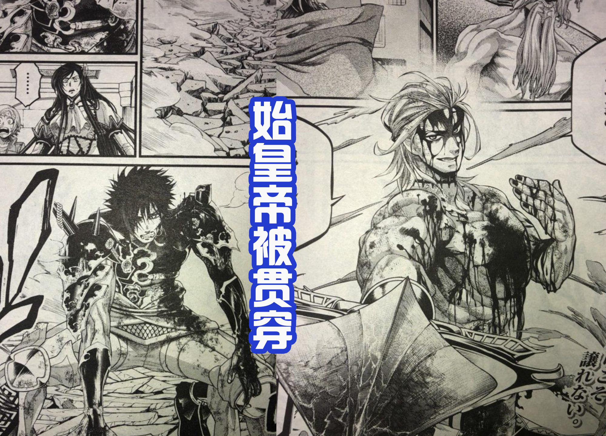 终末的女武神|《终末的女武神》62话，始皇帝要败北？冥王神器进化成新姿态