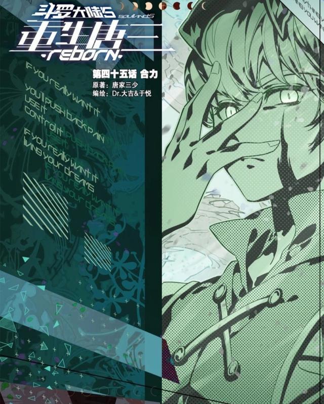 插翅虎|重生唐三:读白操控气运之力,唐三好运击杀插翅虎,张浩轩重创虎王