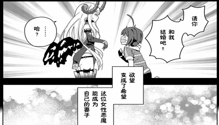 求婚|《恶魔新妻》向被召唤出来的恶魔求婚